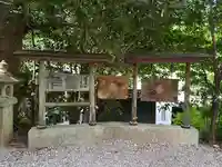 荒立神社(宮崎県)