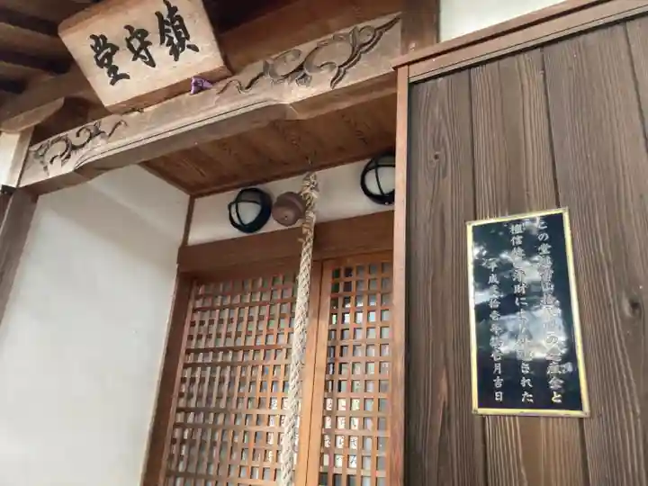 福田寺の末社・摂社