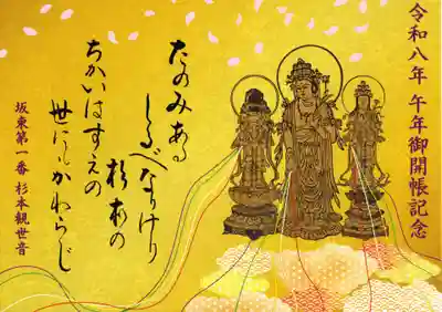 杉本寺(神奈川県)