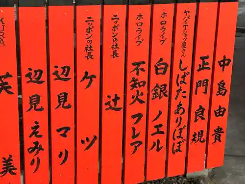 車折神社(京都府)