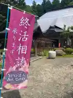 国上寺(新潟県)