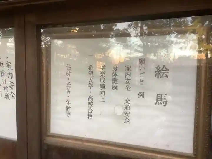 六所社(下飯田)のその他建物