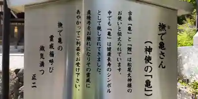 松尾大社(京都府)