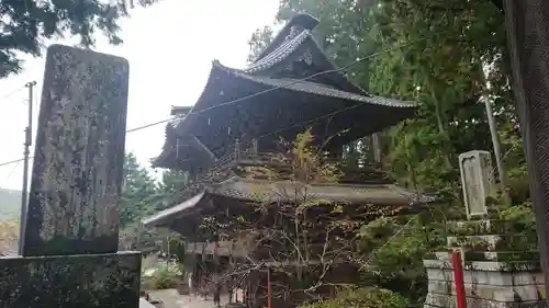 妙法寺(山梨県)