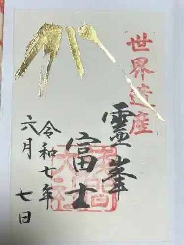 富士山本宮浅間大社(静岡県)