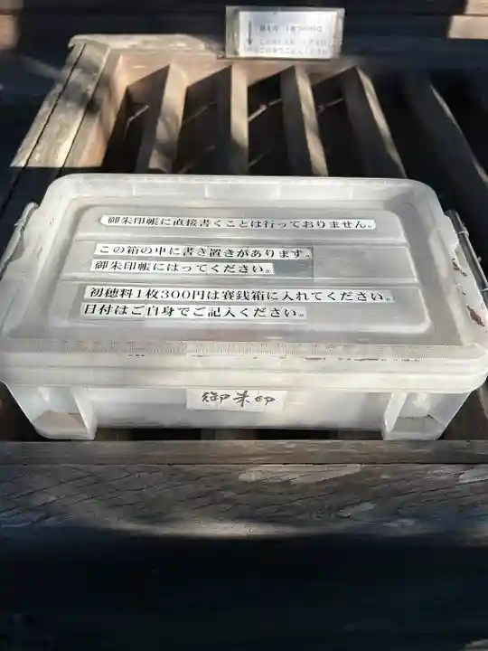 神崎神社(千葉県)