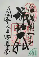 諏訪大社上社前宮(長野県)