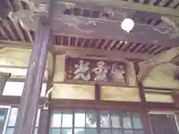 来迎寺(埼玉県)