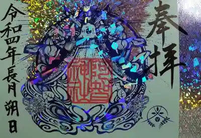 阿智神社(岡山県)