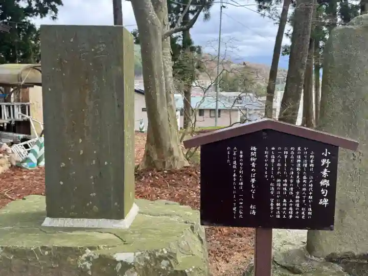 盛岡天満宮(岩手県)