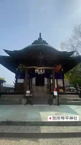 別所琴平神社の{uncategorized: "未分類", other: "その他", undefined: "問題あり", building: "その他建物", grave: "お墓", sacred_gate: "鳥居", guardian: "狛犬", statue: "像", buddha: "仏像", history: "歴史", nature: "自然", garden: "庭園", animal: "動物", pagoda: "塔", temizu: "手水舎", mountain_gate: "山門・神門", sanctuary: "本殿・本堂", subordinate: "末社・摂社", art: "芸術", scenery: "景色", jizo: "地蔵", ema: "絵馬", goshuin: "御朱印", omikuji: "おみくじ", items: "授与品その他", amulet: "お守り", goshuincho: "御朱印帳", eats: "食事", festival: "お祭り", votive_dance: "神楽", shichigosan: "七五三参", wedding: "結婚式", experience: "体験その他", initially: "初詣", around: "周辺", anti_infection: "感染症対策"}