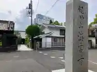 海雲寺の{uncategorized: "未分類", other: "その他", undefined: "問題あり", building: "その他建物", grave: "お墓", sacred_gate: "鳥居", guardian: "狛犬", statue: "像", buddha: "仏像", history: "歴史", nature: "自然", garden: "庭園", animal: "動物", pagoda: "塔", temizu: "手水舎", mountain_gate: "山門・神門", sanctuary: "本殿・本堂", subordinate: "末社・摂社", art: "芸術", scenery: "景色", jizo: "地蔵", ema: "絵馬", goshuin: "御朱印", omikuji: "おみくじ", items: "授与品その他", amulet: "お守り", goshuincho: "御朱印帳", eats: "食事", festival: "お祭り", votive_dance: "神楽", shichigosan: "七五三参", wedding: "結婚式", experience: "体験その他", initially: "初詣", around: "周辺", anti_infection: "感染症対策"}