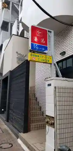 日比谷稲荷神社の周辺