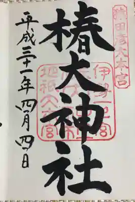 椿のチャーム入りおみくじも人気です。
レアの巫女さんが出たらラッキー❣️