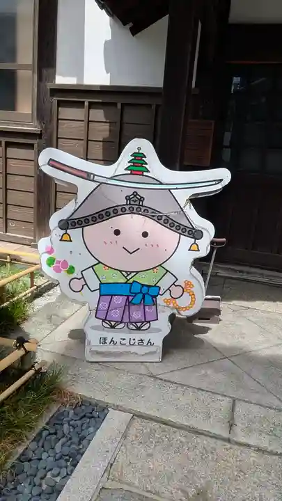 本興寺(兵庫県)