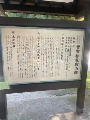 賣布神社(島根県)