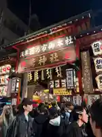 鷲神社(東京都)
