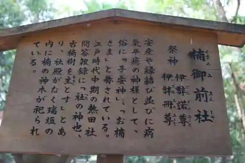 熱田神宮(愛知県)