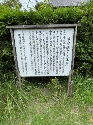 浄瑠璃寺(京都府)