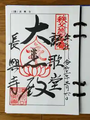 2021_02_06_秩父五番_語歌堂_大悲殿