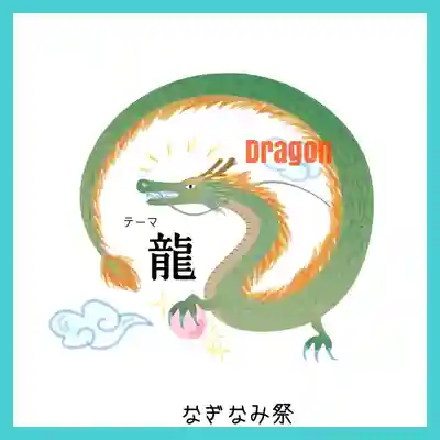 鹿島台神社(宮城県)