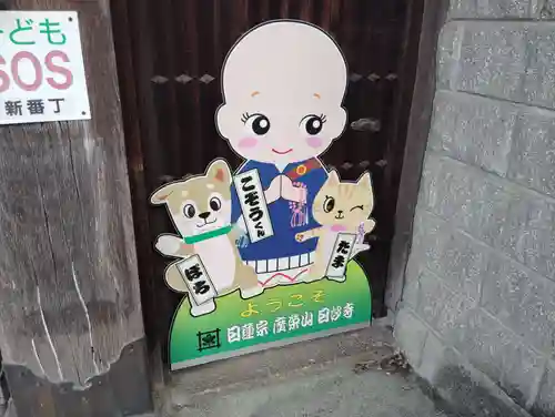 日妙寺の像