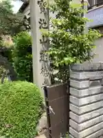 蓮徳寺のその他建物