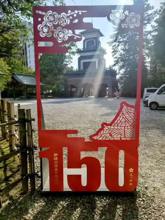 尾山神社(石川県)