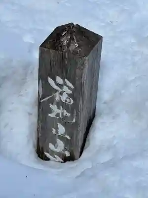 平湯神社(岐阜県)