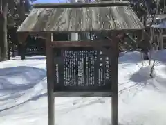 和寒神社(北海道)