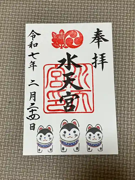 水天宮(東京都)