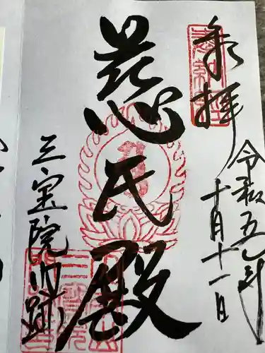 醍醐寺(京都府)