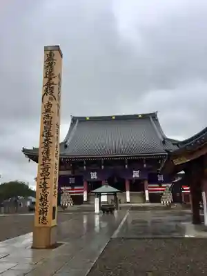池上本門寺の本殿・本堂