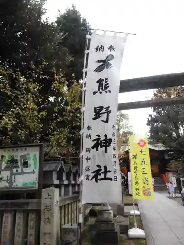 くまくま神社(導きの社 熊野町熊野神社)のその他建物