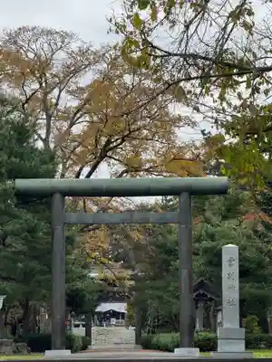 当別神社の鳥居
