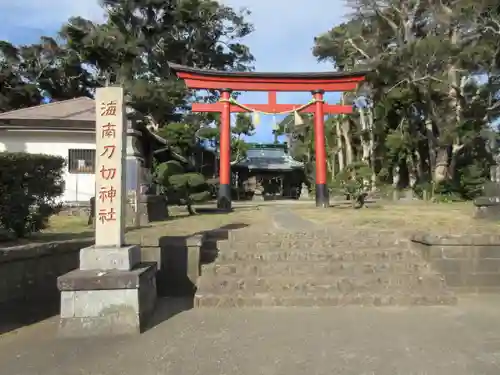 海南刀切神社の鳥居