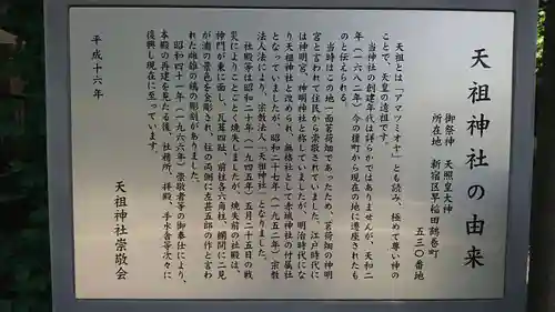 天祖神社のその他建物