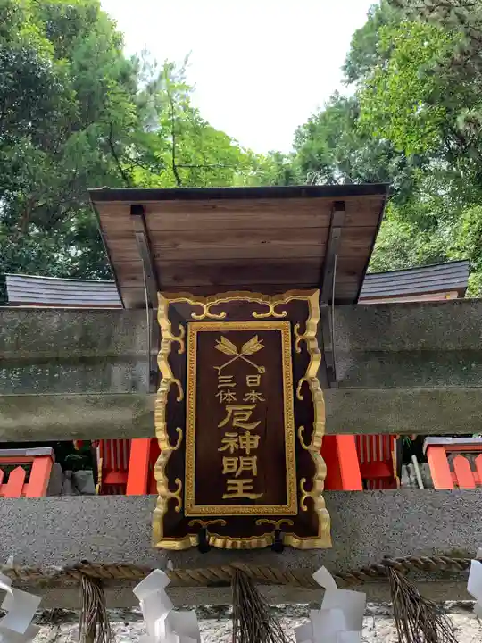 門戸厄神東光寺のその他建物