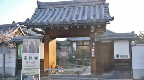 常林寺の山門