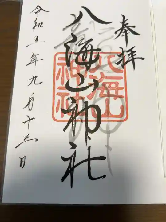 熱い
直書き300円です