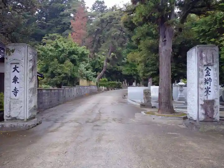 大乗寺(石川県)