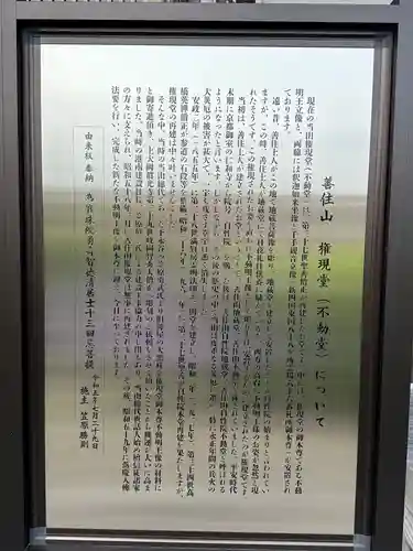 大久保山 自性院(神奈川県)