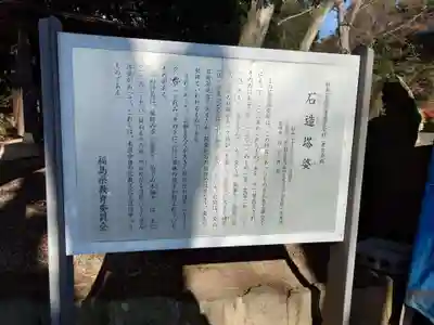 日吉神社(福島県)