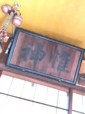 翁稲荷社のその他建物