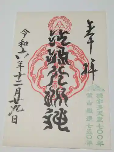 江島神社(神奈川県)