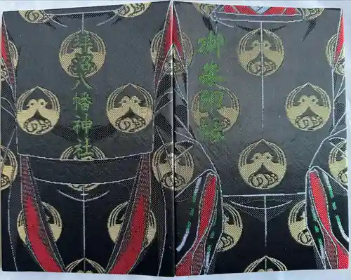 坪沼八幡神社の御朱印帳