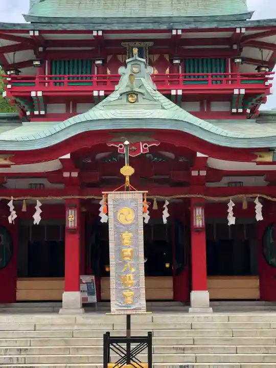 富岡八幡宮(東京都)