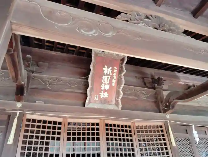 祇園神社(岡山県)