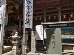 青岸渡寺の建物その他