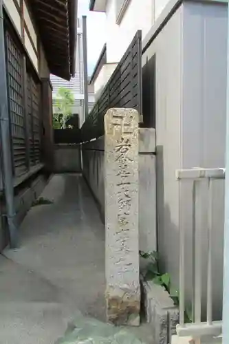 阿羅漢堂(説教所）のその他建物